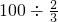 数学公式