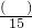 数学公式