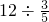 数学公式