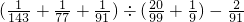 数学公式