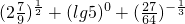 数学公式