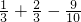 数学公式