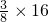 数学公式