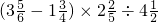 数学公式