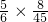 数学公式