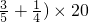 数学公式