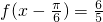 数学公式