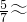 数学公式