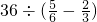 数学公式