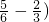 数学公式