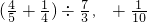 数学公式