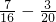 数学公式