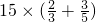 数学公式