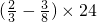 数学公式