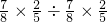 数学公式