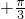 数学公式