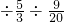 数学公式