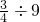 数学公式