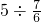 数学公式