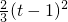 数学公式