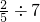 数学公式