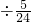 数学公式