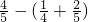 数学公式