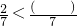 数学公式