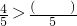 数学公式