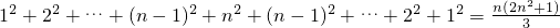 数学公式