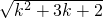 数学公式
