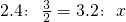 数学公式