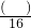 数学公式
