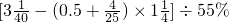数学公式