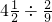 数学公式