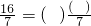 数学公式