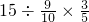 数学公式