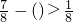 数学公式