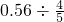 数学公式