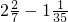 数学公式