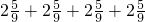 数学公式