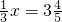 数学公式