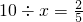 数学公式