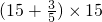数学公式