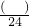 数学公式