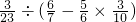 数学公式