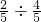 数学公式