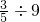 数学公式