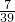 数学公式
