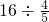 数学公式